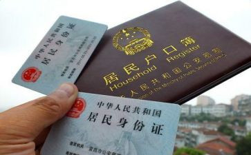 申请迁户口的申请书最新6篇