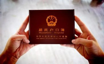 申请迁户口的申请书模板7篇