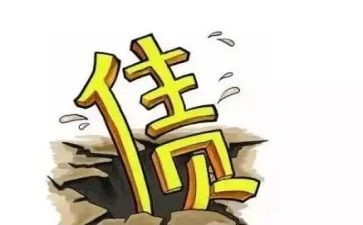 欠款合同模板7篇