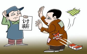 无欠薪自查报告6篇