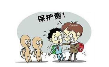 防校园欺凌教育讲话稿6篇