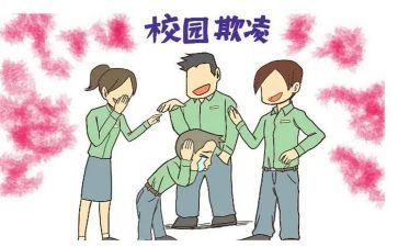 校园欺凌安全教育活动总结8篇