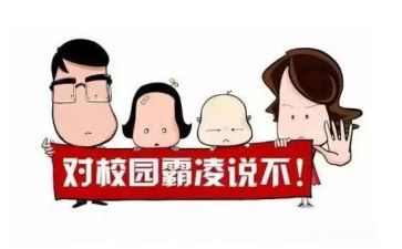 防欺凌反暴力主题班会教案8篇