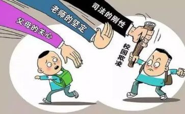 关于防欺凌的演讲稿5篇