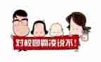 防欺凌反暴力主题班会教案8篇