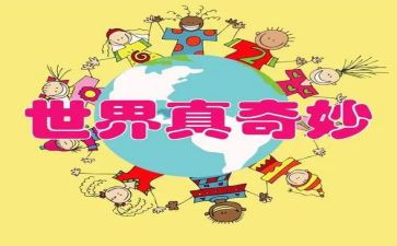 小班奇妙的声音教案5篇