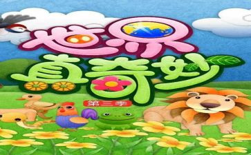 写奇妙故事的作文5篇