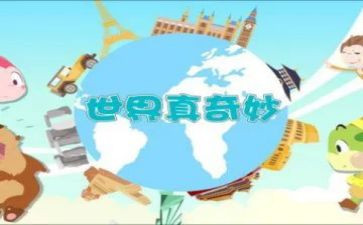 我奇妙的作文三年级作文7篇