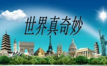 奇妙的事作文300字8篇