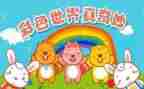 奇妙的梦作文优质7篇