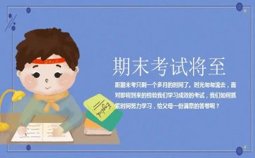 高三教师语文期末工作总结5篇