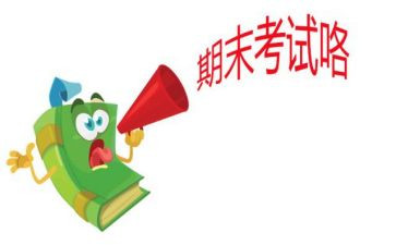 期末元旦演讲稿5篇