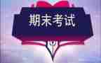 教师期末月工作总结参考5篇