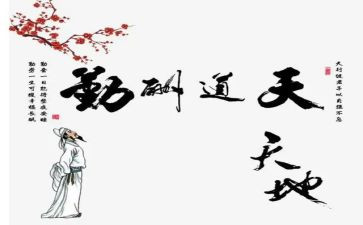 关于勤的作文演讲稿模板5篇