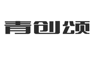 青创讲座心得体会通用5篇