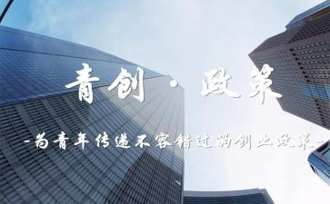 乡村青创心得体会优秀5篇