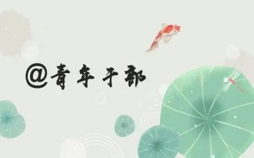 青干培训班心得体会7篇