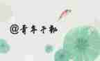 青干培训计划5篇