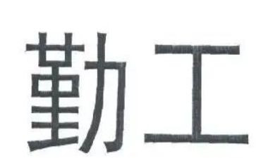 2024年秋季学期后勤工作计划5篇
