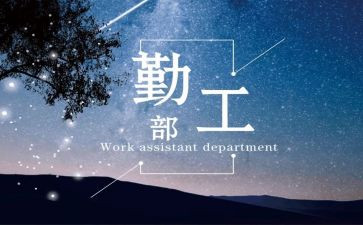 小企业后勤工作计划推荐5篇