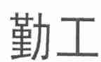 小学后勤工作总结工作总结精选5篇