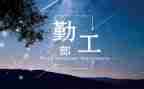 行政后勤工作述职报告5篇