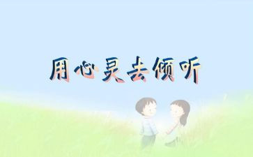 倾听自然作文600字8篇