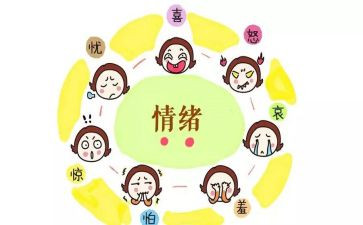 教师情绪管理心得5篇