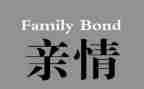 亲情类的作文600字推荐8篇