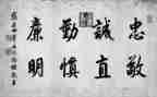 廉洁勤政课心得体会5篇