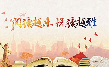 亲子阅读活动方案8篇