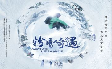 《奇遇》作文最新7篇