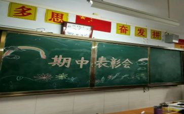 期中考试后升旗演讲稿6篇