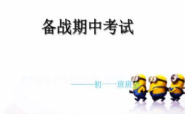 期中考试演讲稿6篇