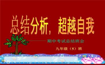 小学期中考试作文5篇