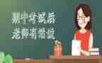 小学期中考试作文优秀7篇