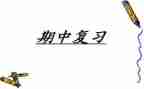 期中考试演讲稿通用5篇