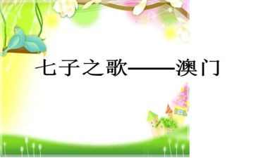参观七子园心得体会最新7篇