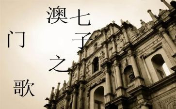 参观七子园心得体会模板6篇