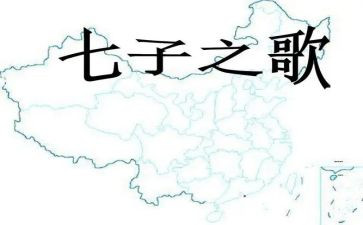 参观七子园心得体会优质6篇