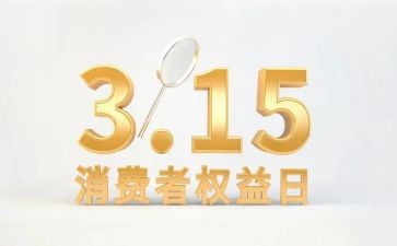 权益部的工作总结精选7篇
