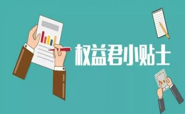 国际消费者权益日活动策划7篇