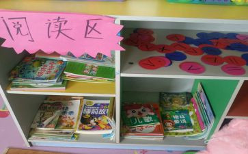 幼儿园的区角活动教案6篇