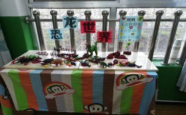 幼儿园的区角活动教案优质7篇