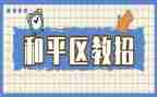 区教研员工作总结最新8篇