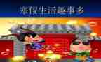 作文《暑假趣事》600字推荐8篇
