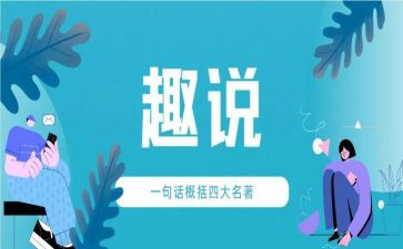 趣说自己800字作文通用8篇