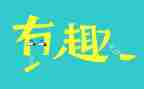 书的趣味作文7篇