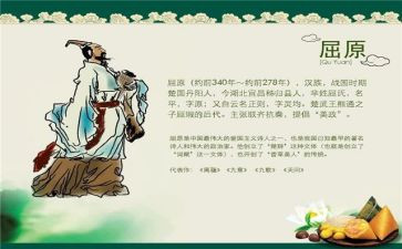 端午节屈原作文7篇