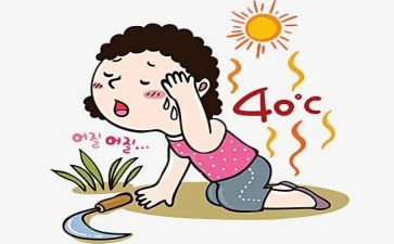 关于热的作文800字精选7篇